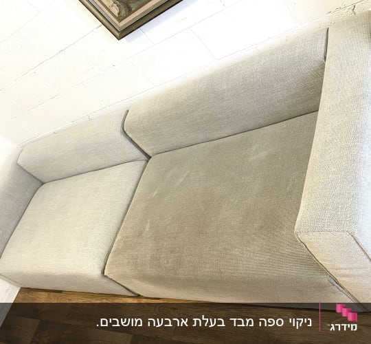 ספה אפורה עם כתמים על המושב